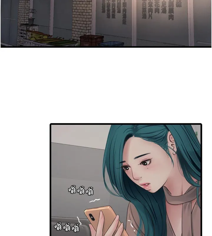 水电工日誌 第93話-你願意陪我離開嗎? 第2页