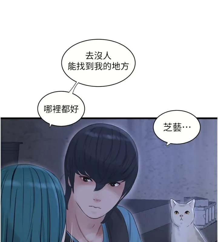 水电工日誌 第93話-你願意陪我離開嗎? 第55页