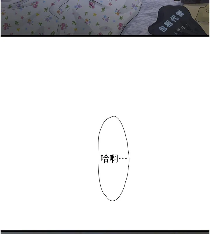 水电工日誌 第93話-你願意陪我離開嗎? 第95页