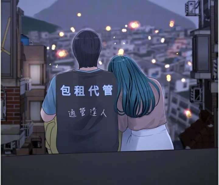 水电工日誌 第93話-你願意陪我離開嗎? 第52页