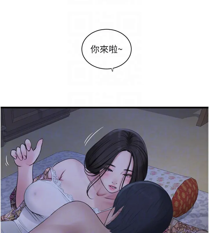 水电工日誌 第93話-你願意陪我離開嗎? 第91页