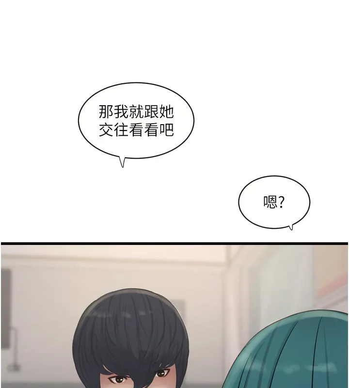 水电工日誌 第93話-你願意陪我離開嗎? 第28页