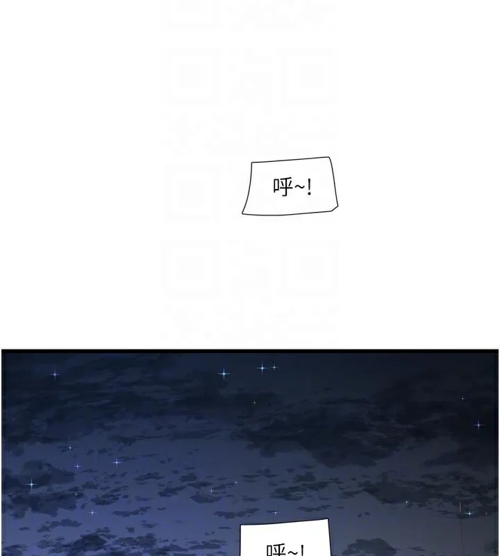 水电工日誌 第93話-你願意陪我離開嗎? 第37页