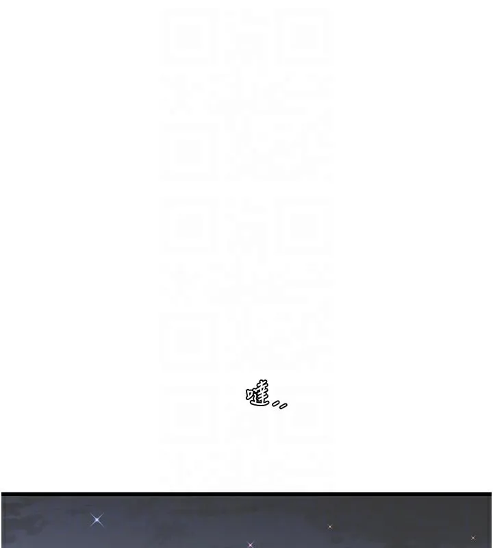 水电工日誌 第93話-你願意陪我離開嗎? 第76页