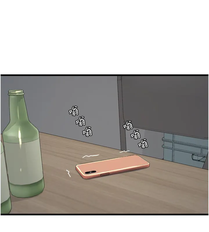 水电工日誌 第93話-你願意陪我離開嗎? 第7页