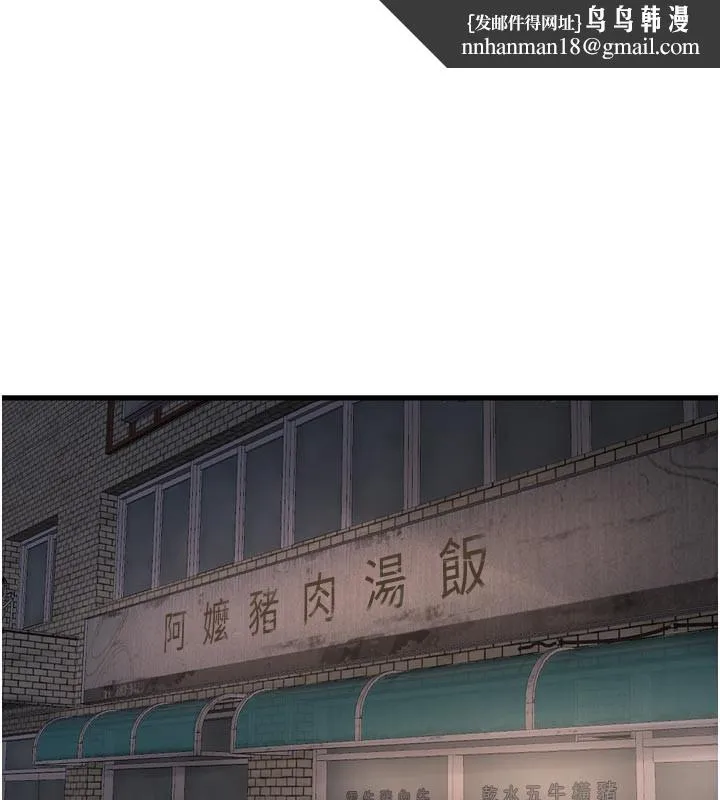 水电工日誌 第93話-你願意陪我離開嗎? 第1页