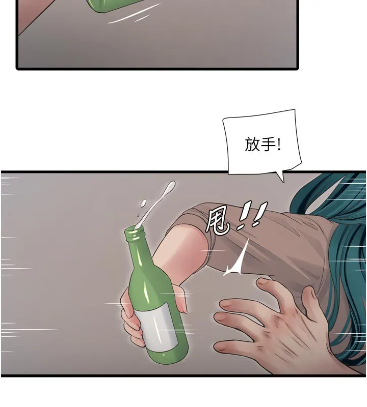水电工日誌 第93話-你願意陪我離開嗎? 第33页