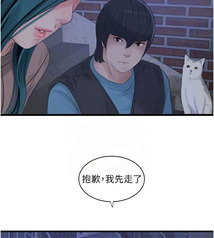 水电工日誌 第93話-你願意陪我離開嗎? 第64页