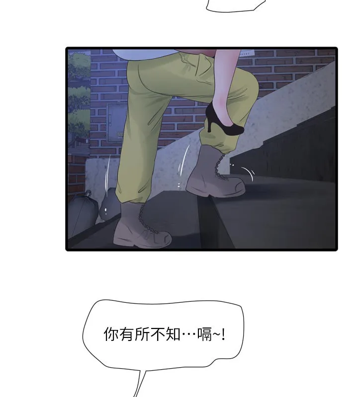 水电工日誌 第93話-你願意陪我離開嗎? 第39页