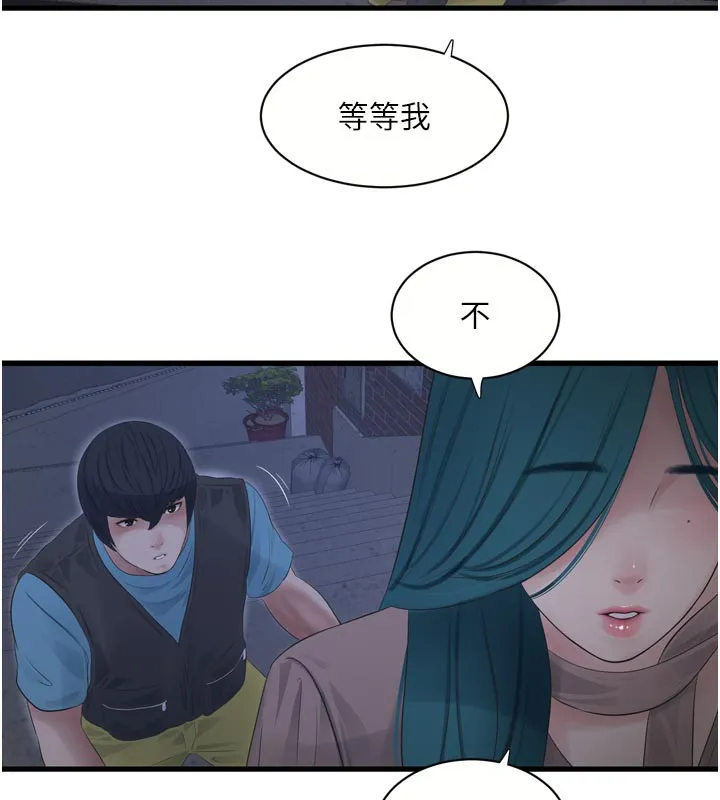 水电工日誌 第93話-你願意陪我離開嗎? 第66页