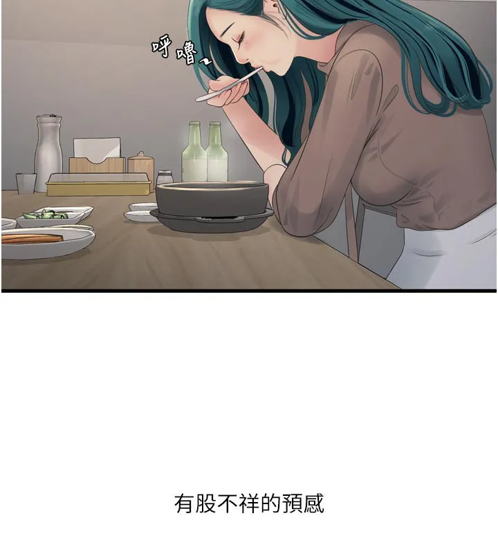 水电工日誌 第93話-你願意陪我離開嗎? 第6页