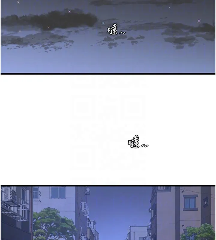 水电工日誌 第93話-你願意陪我離開嗎? 第77页