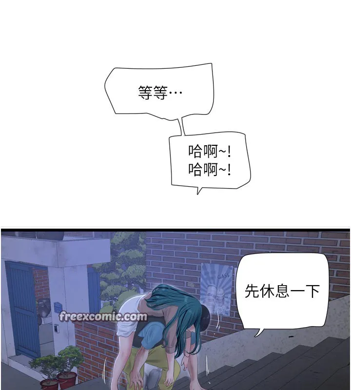 水电工日誌 第93話-你願意陪我離開嗎? 第45页