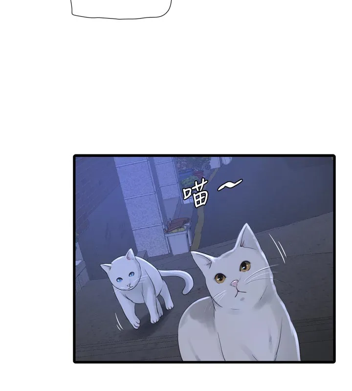 水电工日誌 第93話-你願意陪我離開嗎? 第41页