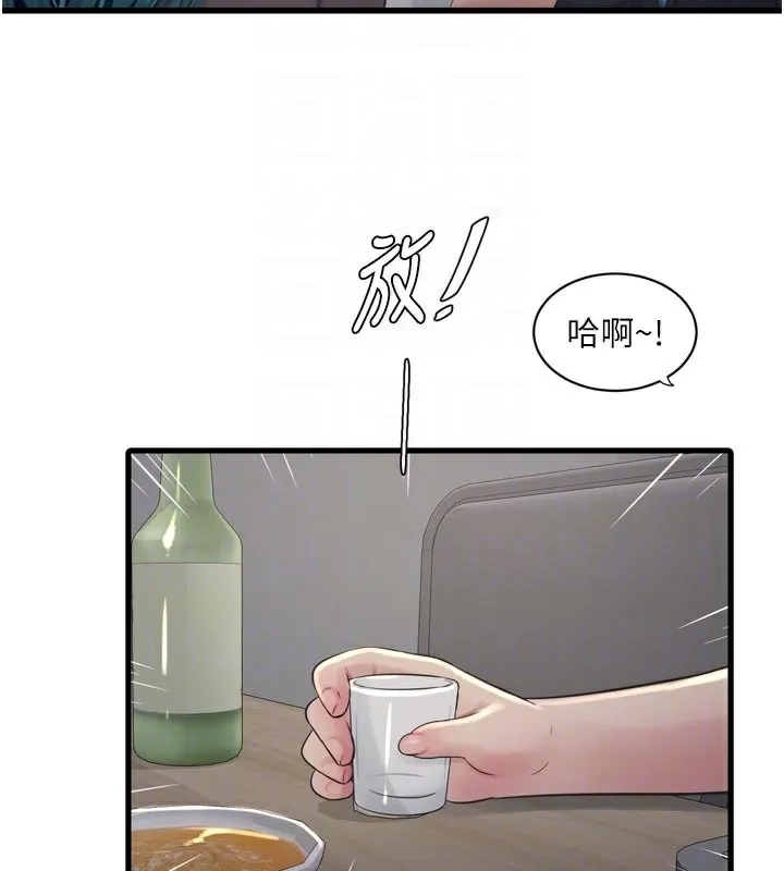 水电工日誌 第93話-你願意陪我離開嗎? 第21页