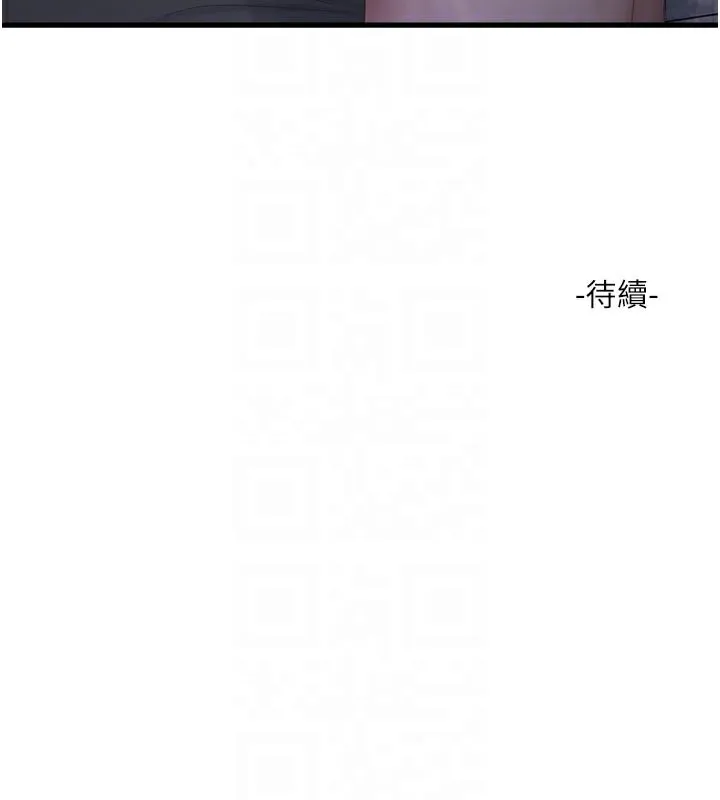 水电工日誌 第93話-你願意陪我離開嗎? 第98页
