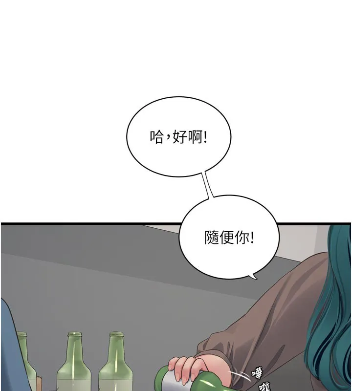 水电工日誌 第93話-你願意陪我離開嗎? 第31页