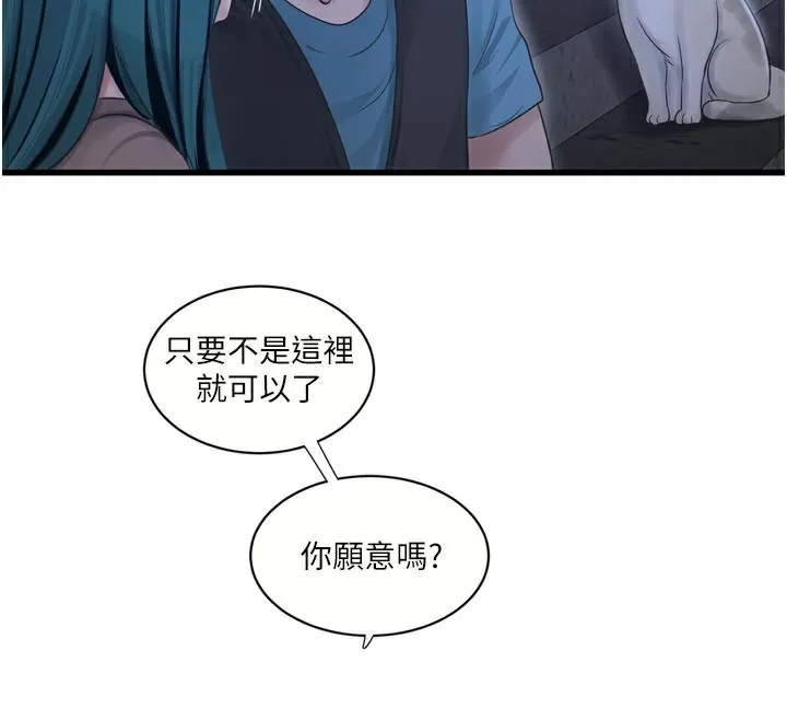 水电工日誌 第93話-你願意陪我離開嗎? 第56页