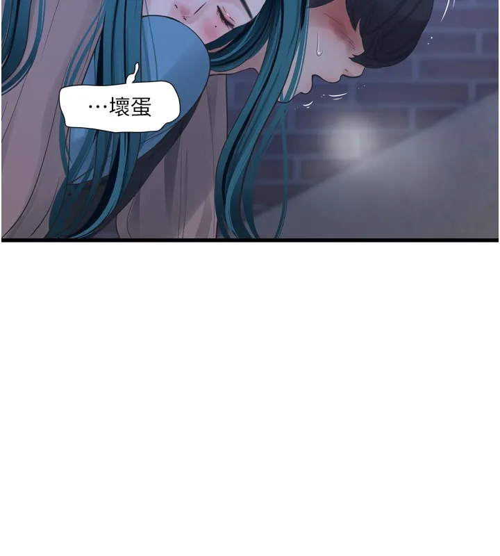 水电工日誌 第93話-你願意陪我離開嗎? 第43页