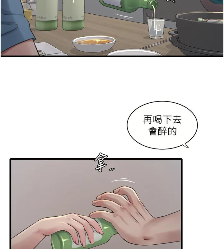 水电工日誌 第93話-你願意陪我離開嗎? 第32页
