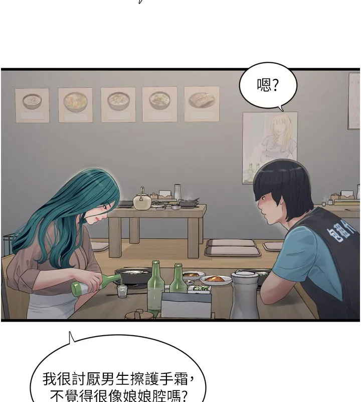 水电工日誌 第93話-你願意陪我離開嗎? 第23页