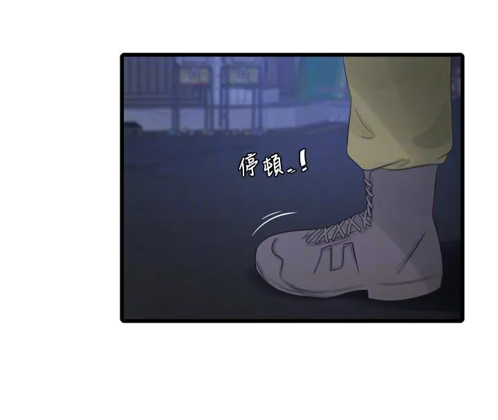 水电工日誌 第93話-你願意陪我離開嗎? 第79页