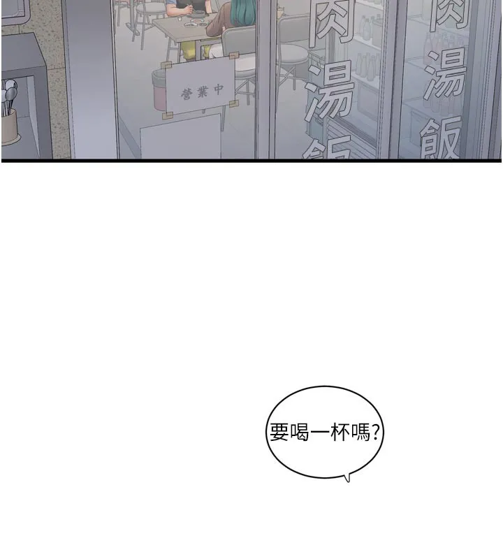 水电工日誌 第93話-你願意陪我離開嗎? 第16页