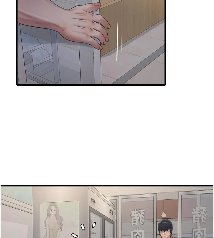 水电工日誌 第93話-你願意陪我離開嗎? 第9页