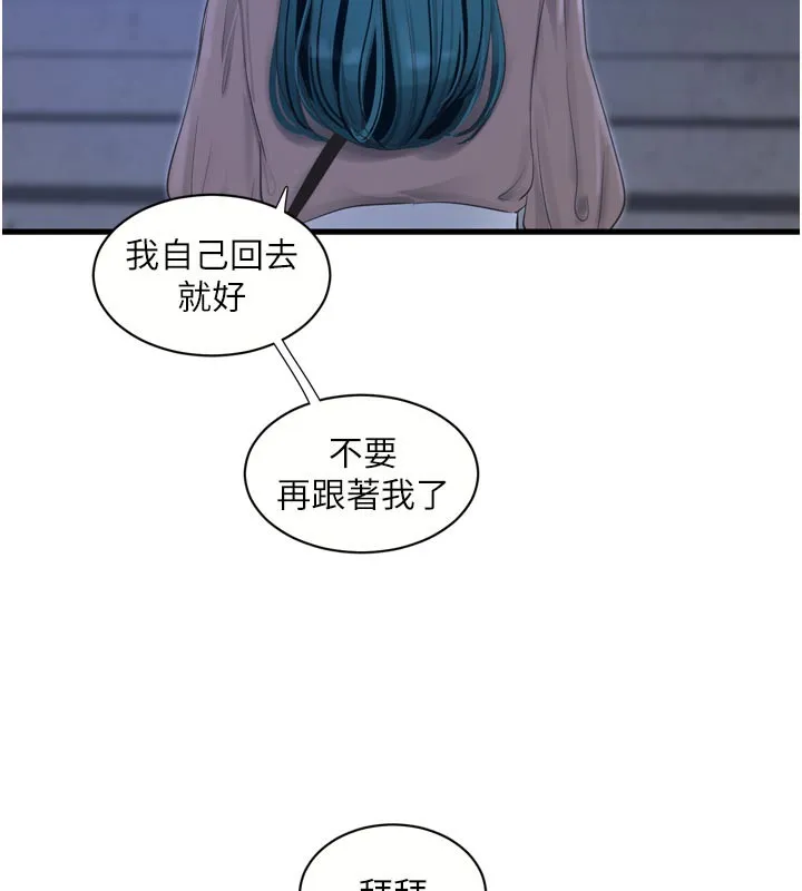 水电工日誌 第93話-你願意陪我離開嗎? 第68页
