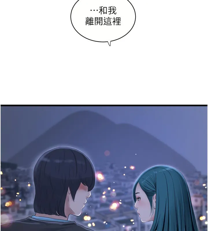 水电工日誌 第93話-你願意陪我離開嗎? 第58页
