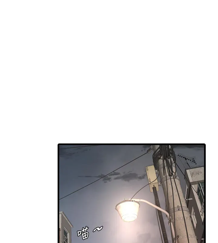 水电工日誌 第93話-你願意陪我離開嗎? 第47页