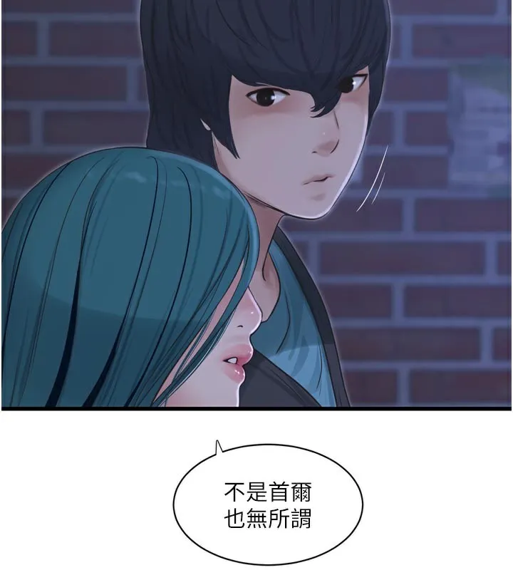 水电工日誌 第93話-你願意陪我離開嗎? 第54页