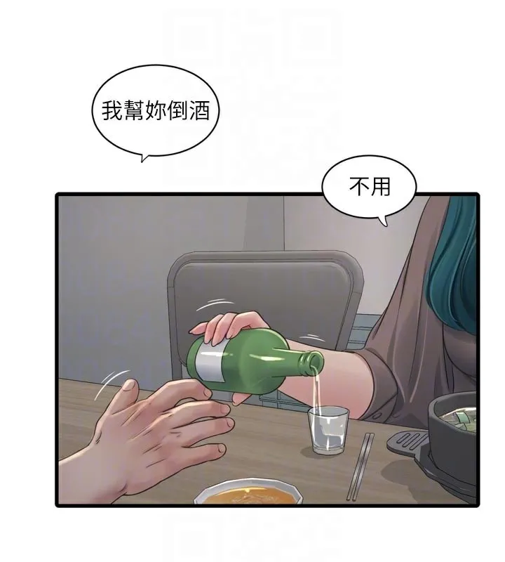 水电工日誌 第93話-你願意陪我離開嗎? 第19页