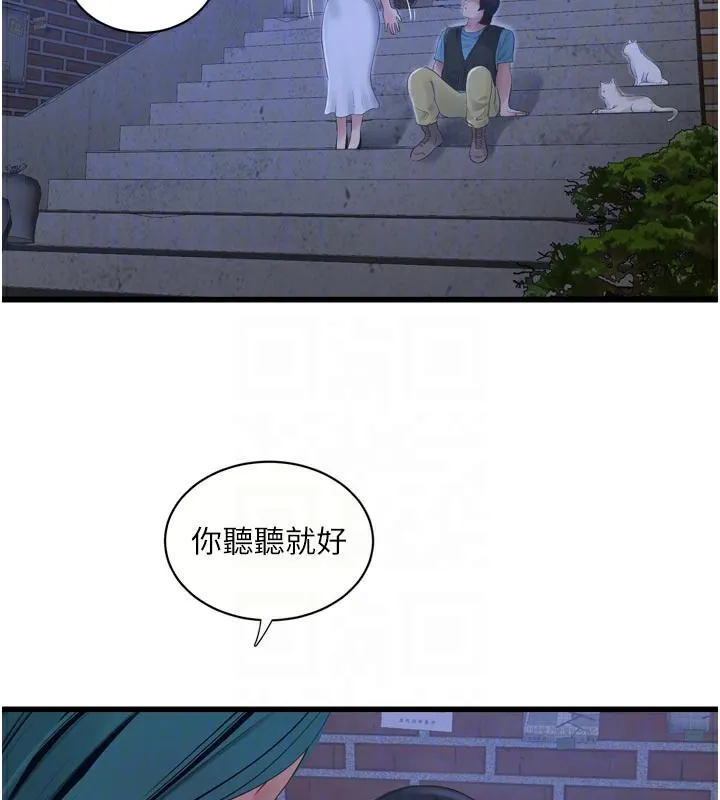 水电工日誌 第93話-你願意陪我離開嗎? 第63页