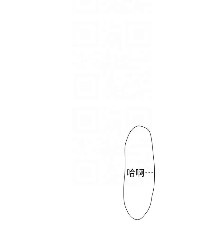 水电工日誌 第93話-你願意陪我離開嗎? 第86页