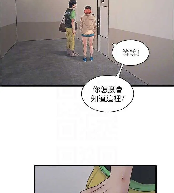 水电工日誌 第95話-妳到底跟誰睡過了? 第17页