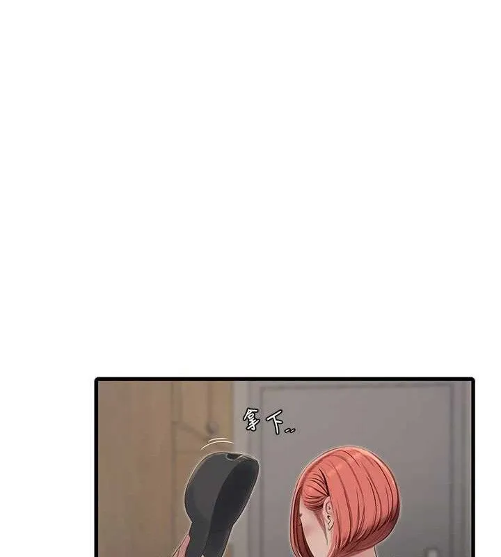 水电工日誌 第95話-妳到底跟誰睡過了? 第50页