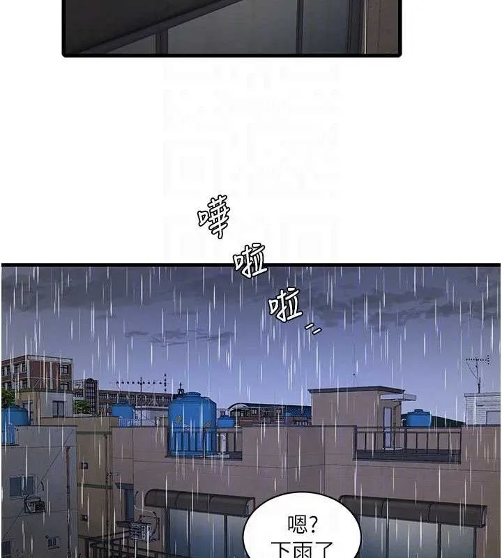 水电工日誌 第95話-妳到底跟誰睡過了? 第58页