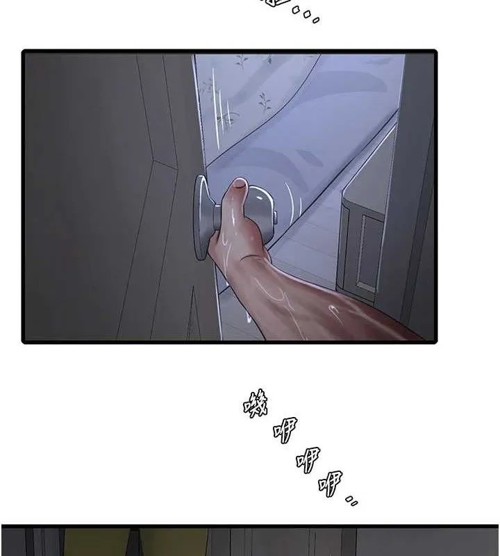 水电工日誌 第95話-妳到底跟誰睡過了? 第82页