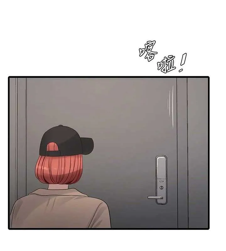 水电工日誌 第95話-妳到底跟誰睡過了? 第49页