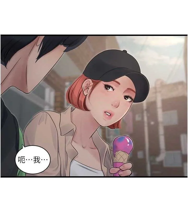 水电工日誌 第95話-妳到底跟誰睡過了? 第6页