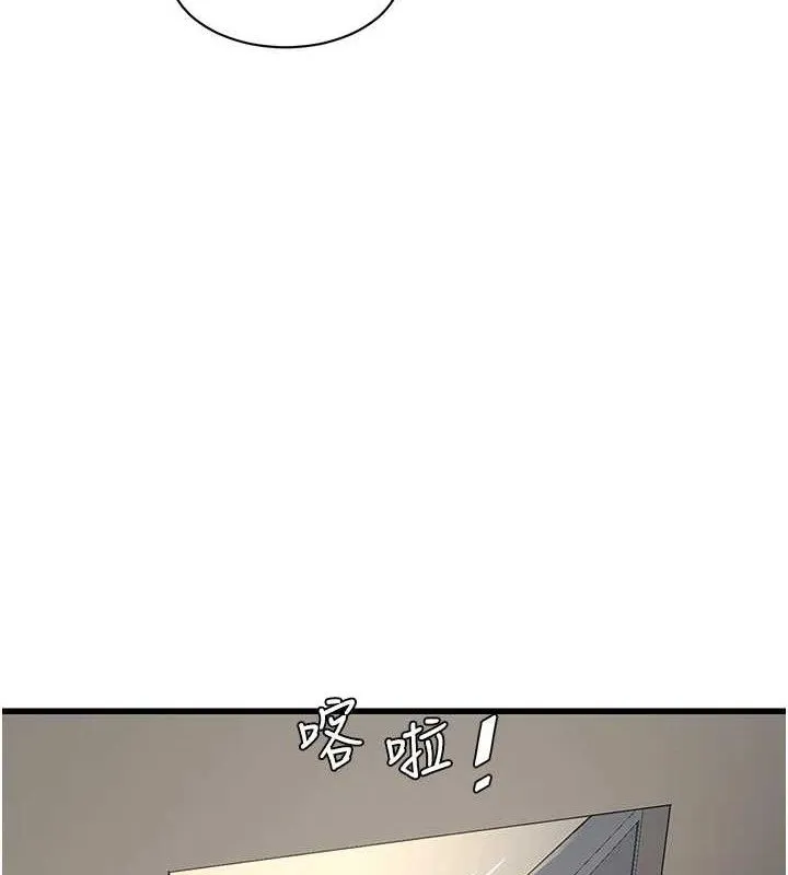 水电工日誌 第95話-妳到底跟誰睡過了? 第26页