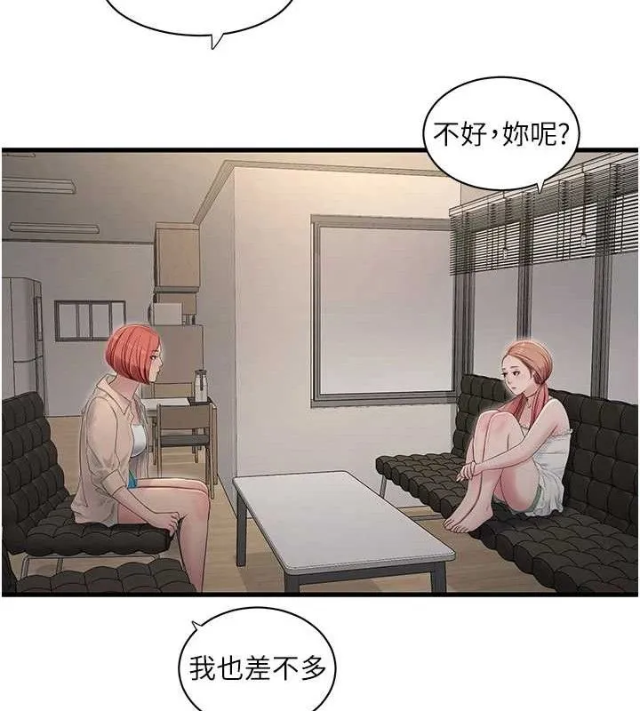 水电工日誌 第95話-妳到底跟誰睡過了? 第54页