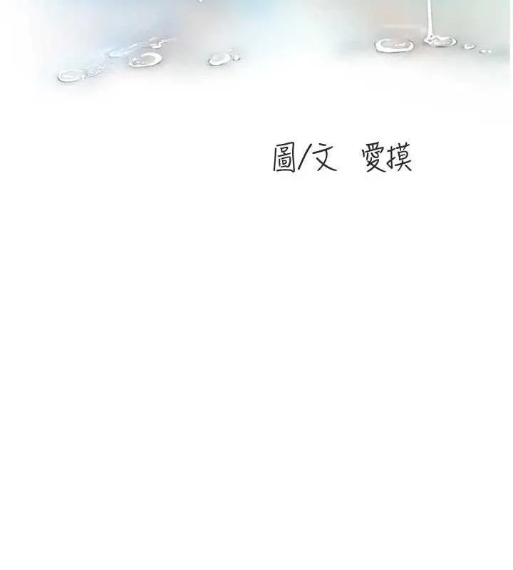 水电工日誌 第95話-妳到底跟誰睡過了? 第15页