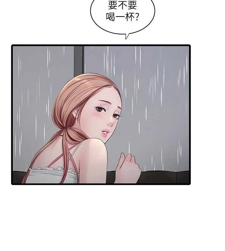 水电工日誌 第95話-妳到底跟誰睡過了? 第62页