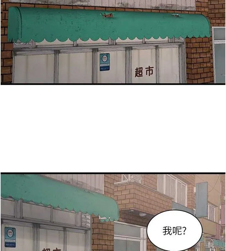 水电工日誌 第95話-妳到底跟誰睡過了? 第2页
