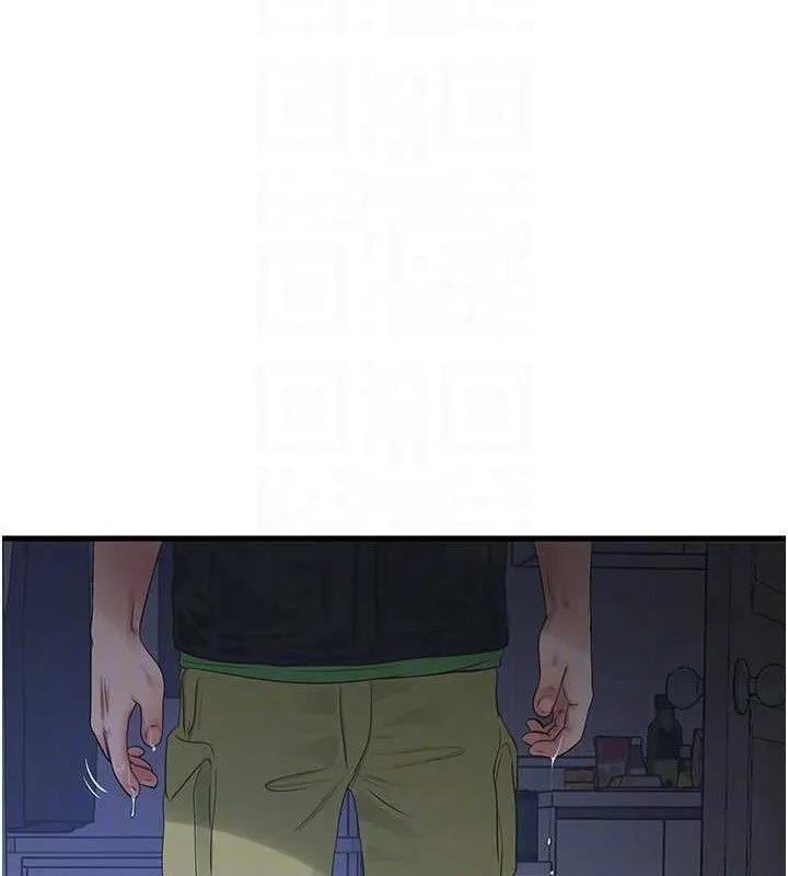 水电工日誌 第95話-妳到底跟誰睡過了? 第84页