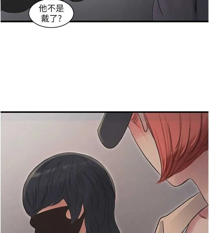 水电工日誌 第95話-妳到底跟誰睡過了? 第42页