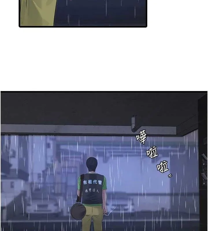 水电工日誌 第95話-妳到底跟誰睡過了? 第64页