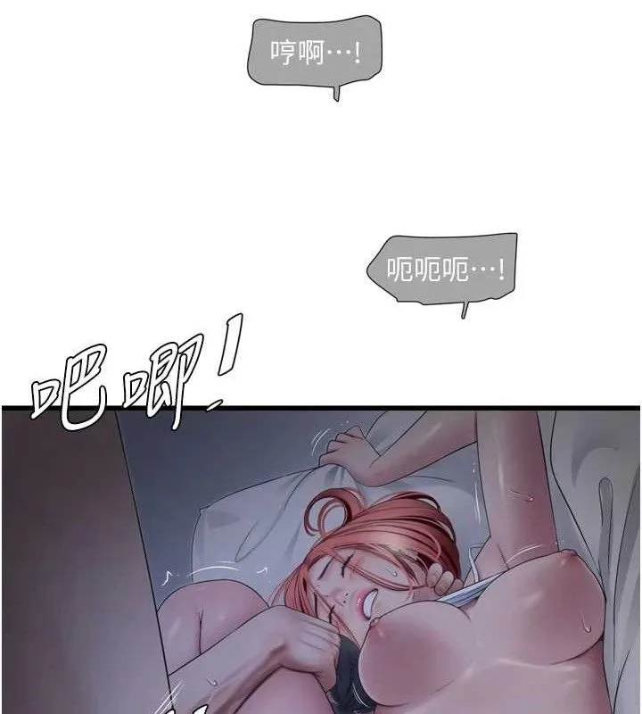 水电工日誌 第96話-小聲一點，不然會被聽見&hearts; 第57页